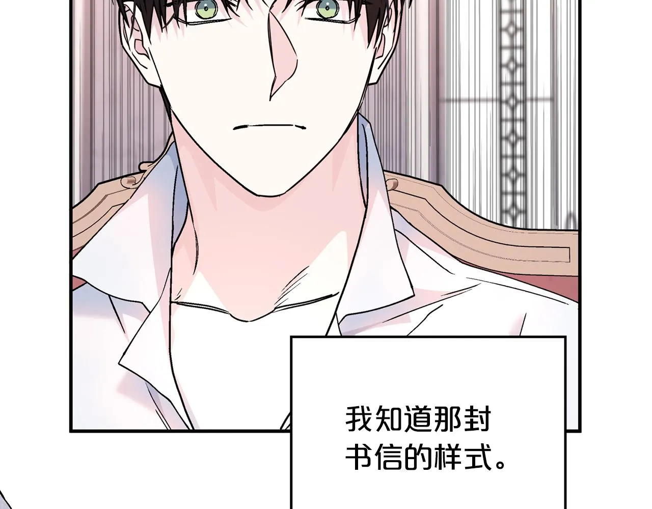 第51话 信任崩塌 第149页