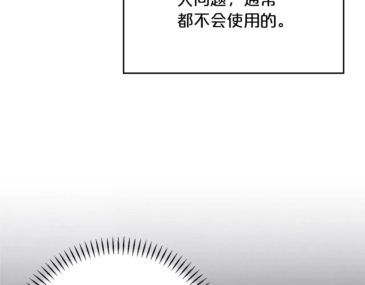 第51话 信任崩塌 第153页