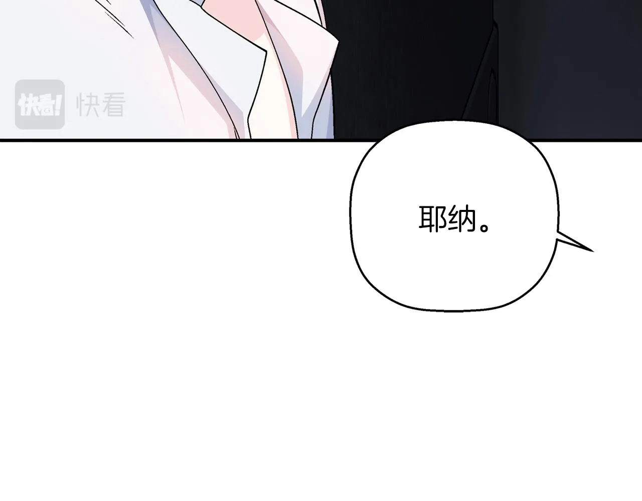 第51话 信任崩塌 第157页