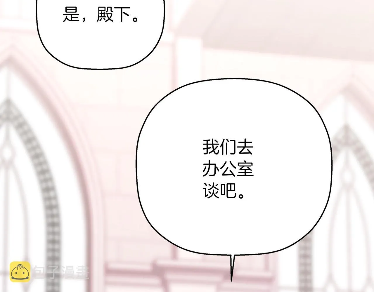 第51话 信任崩塌 第160页