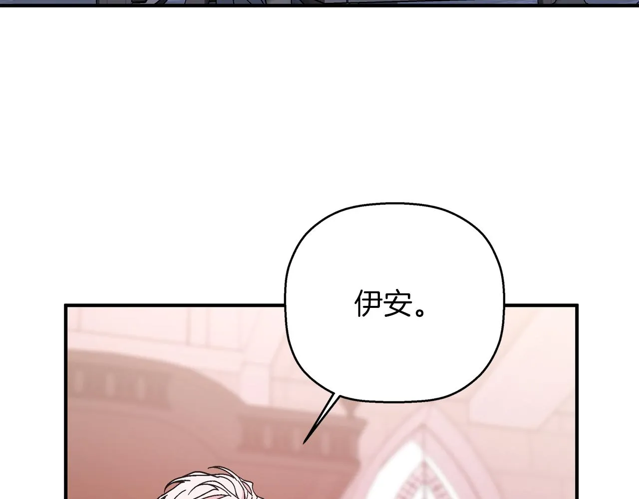 第51话 信任崩塌 第163页
