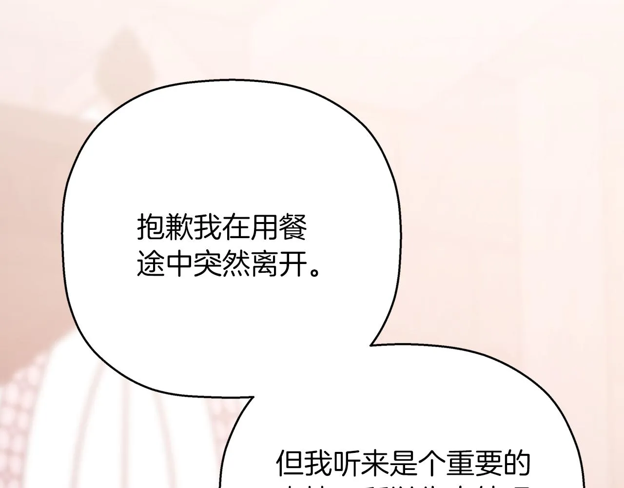 第51话 信任崩塌 第166页