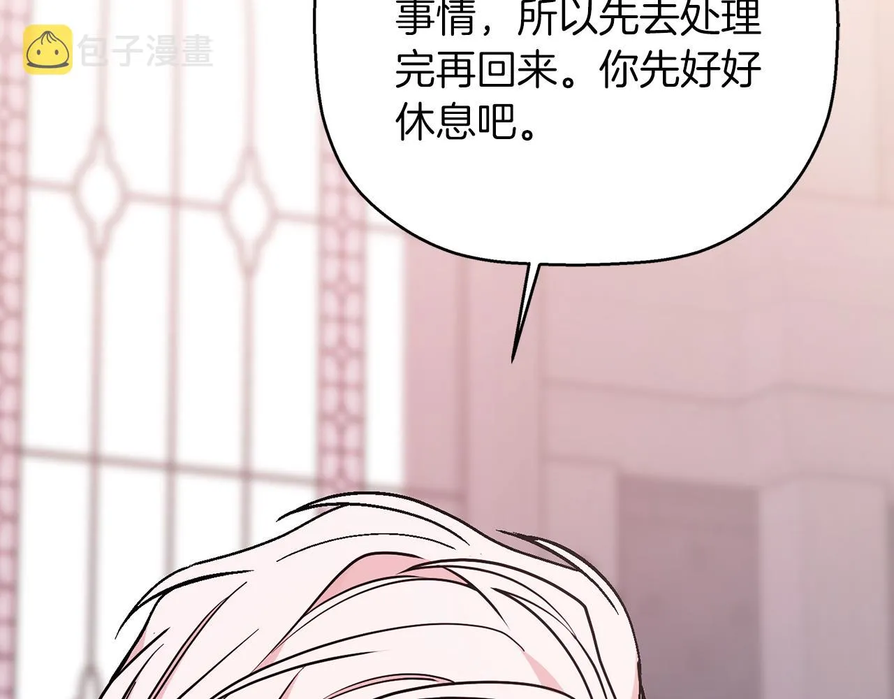 第51话 信任崩塌 第167页
