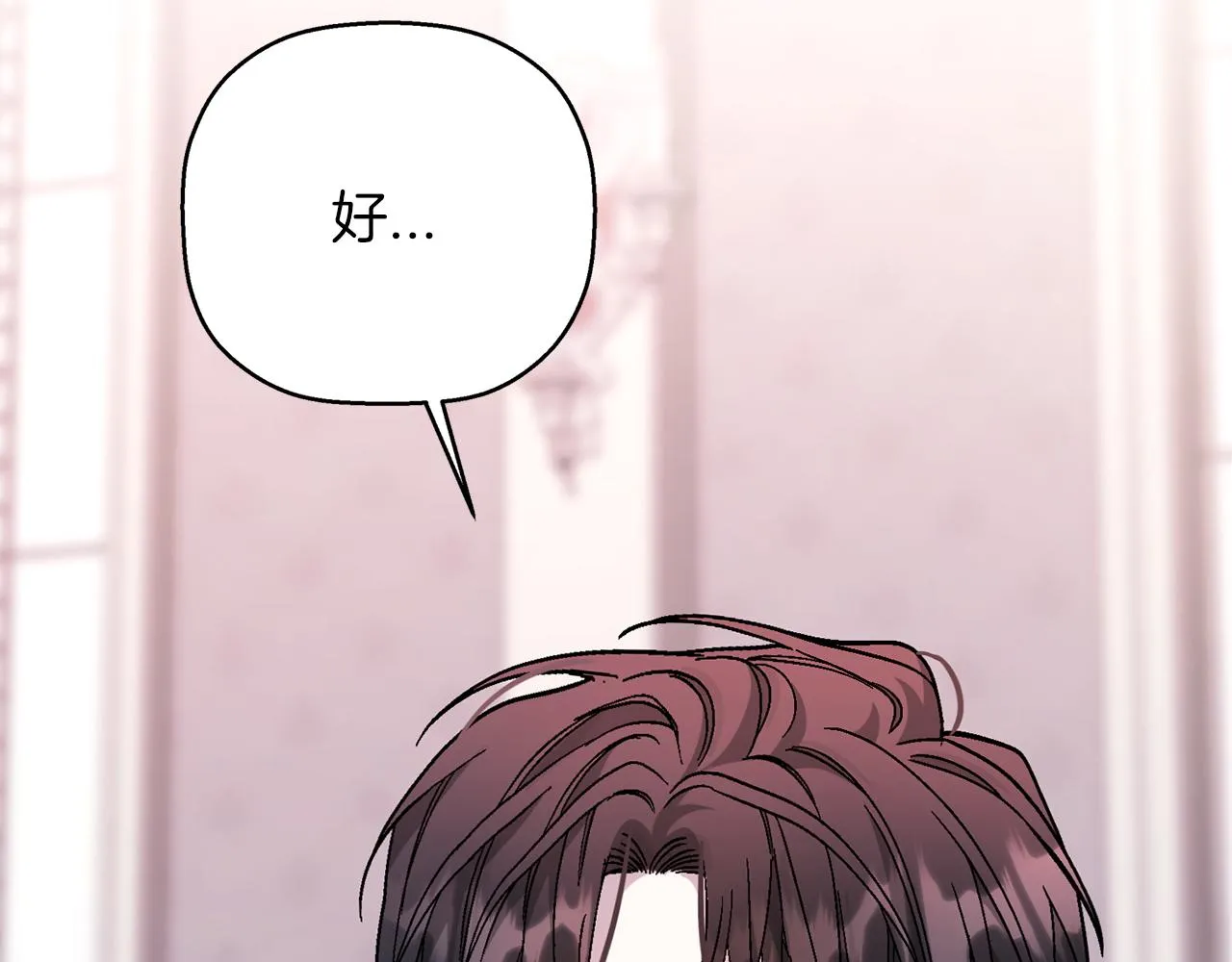 第51话 信任崩塌 第170页