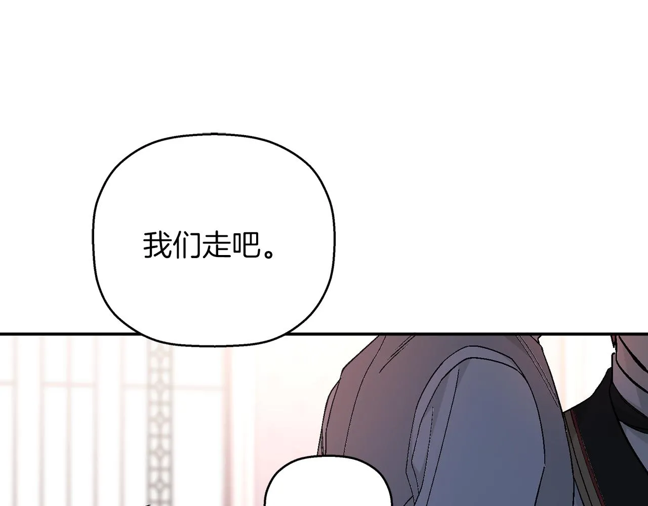 第51话 信任崩塌 第173页