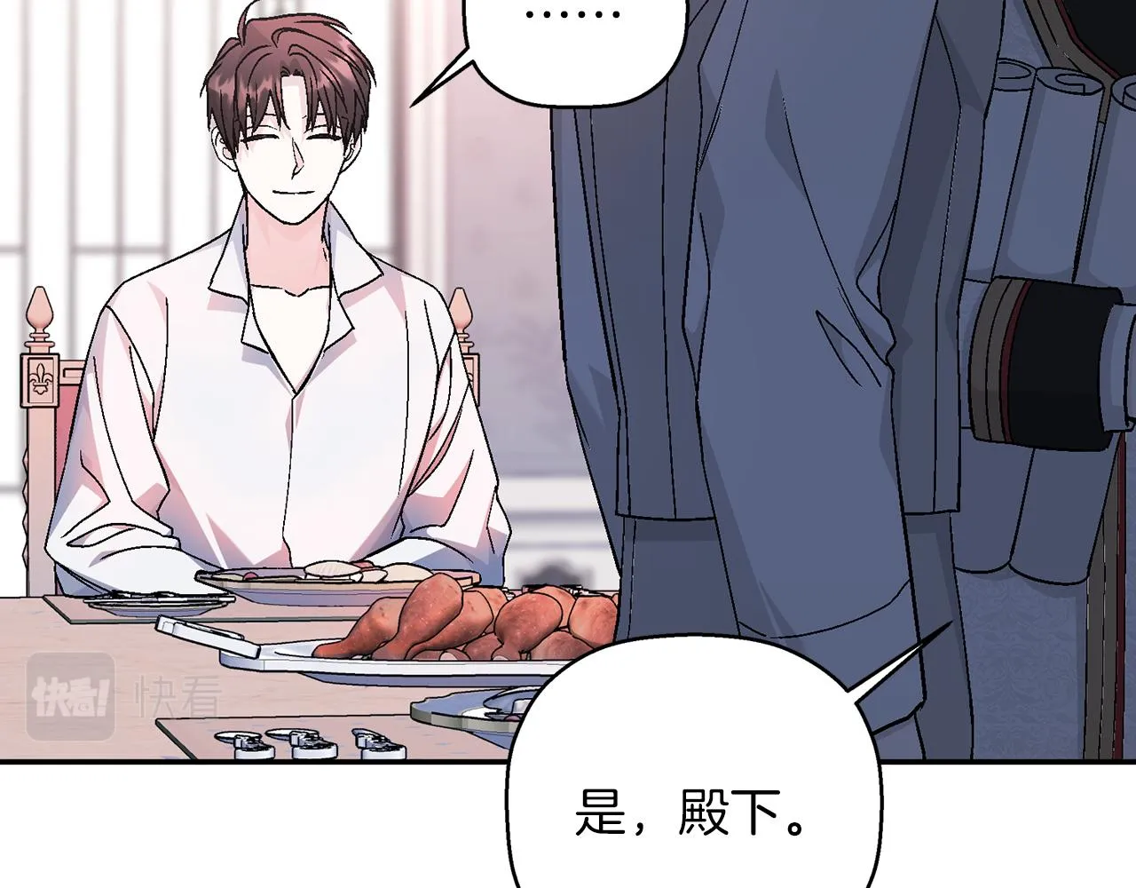 第51话 信任崩塌 第174页