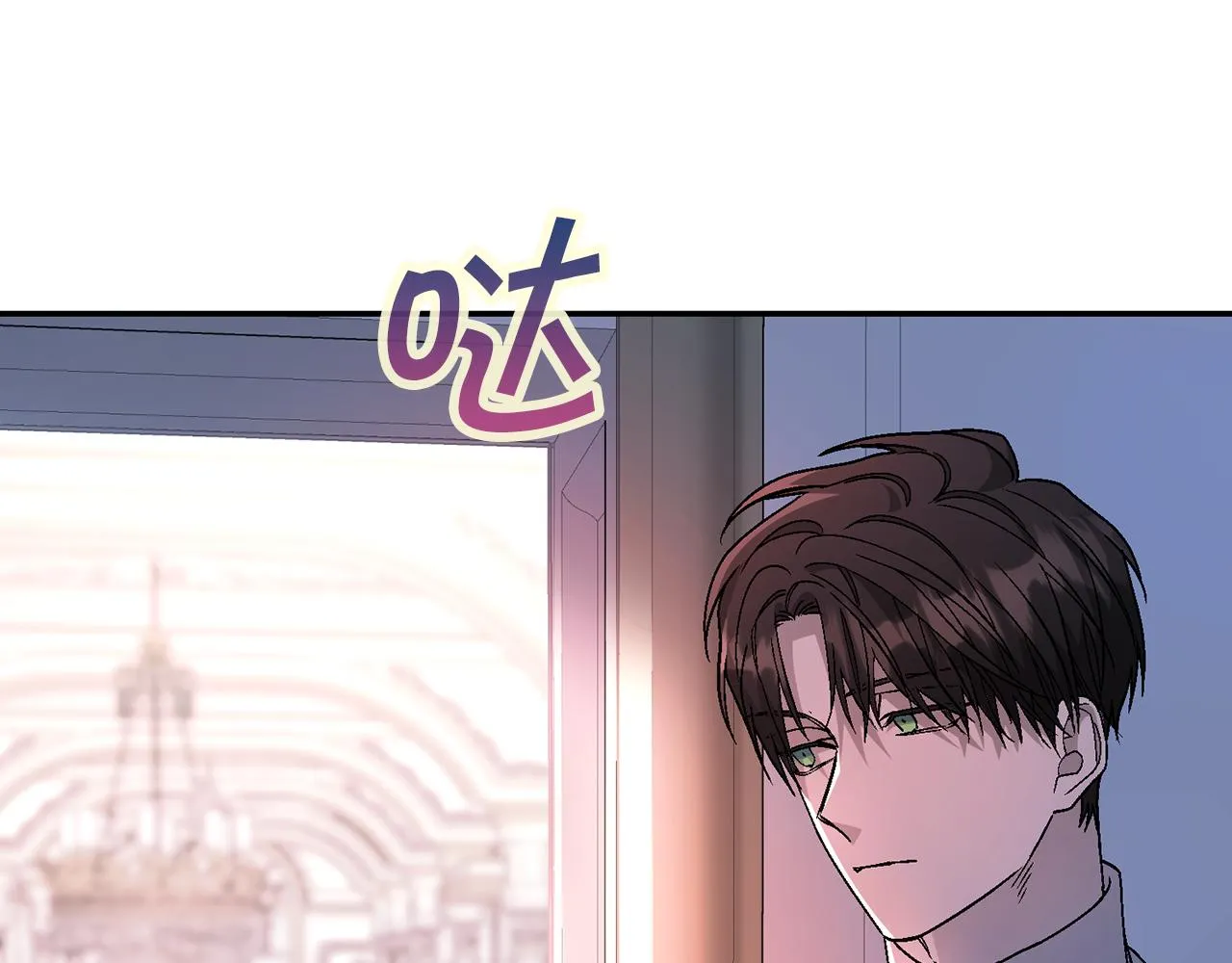 第51话 信任崩塌 第181页