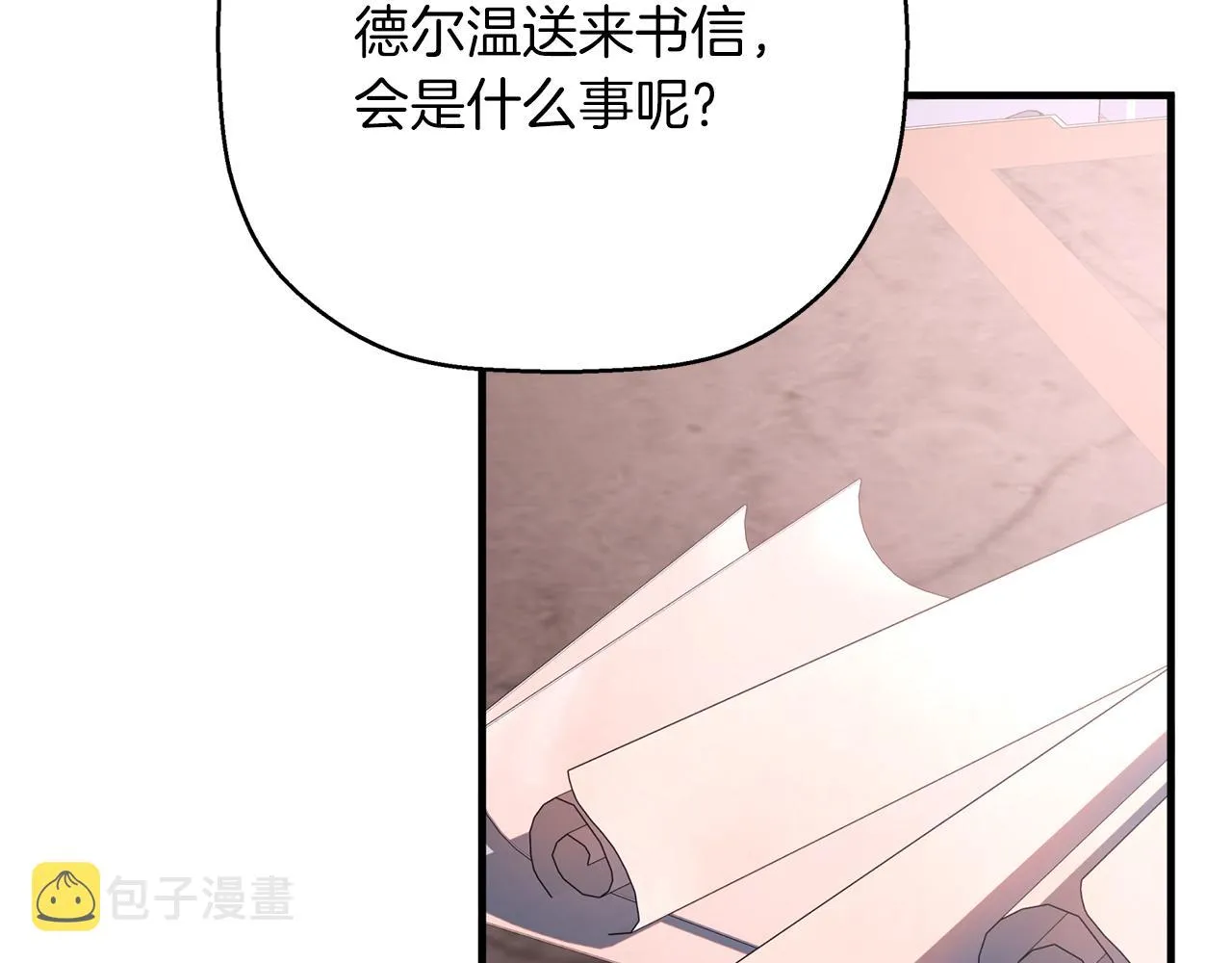 第51话 信任崩塌 第191页