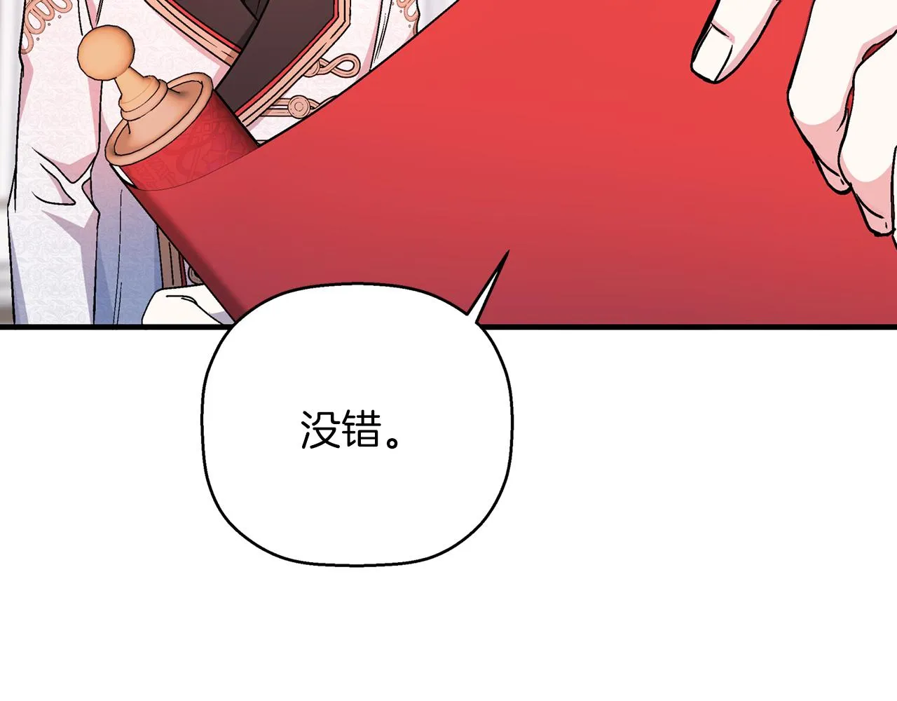第51话 信任崩塌 第195页