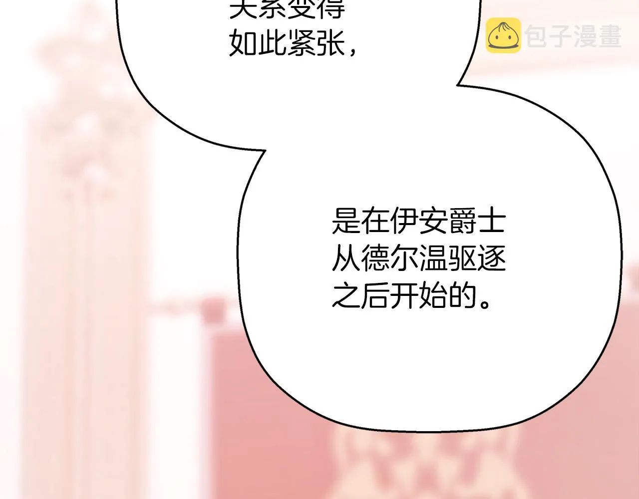 第51话 信任崩塌 第199页