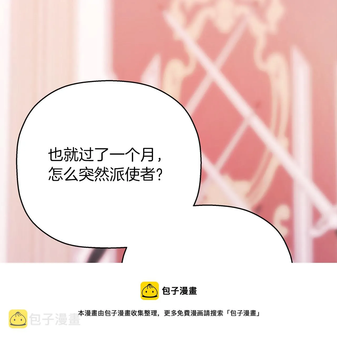 第51话 信任崩塌 第200页