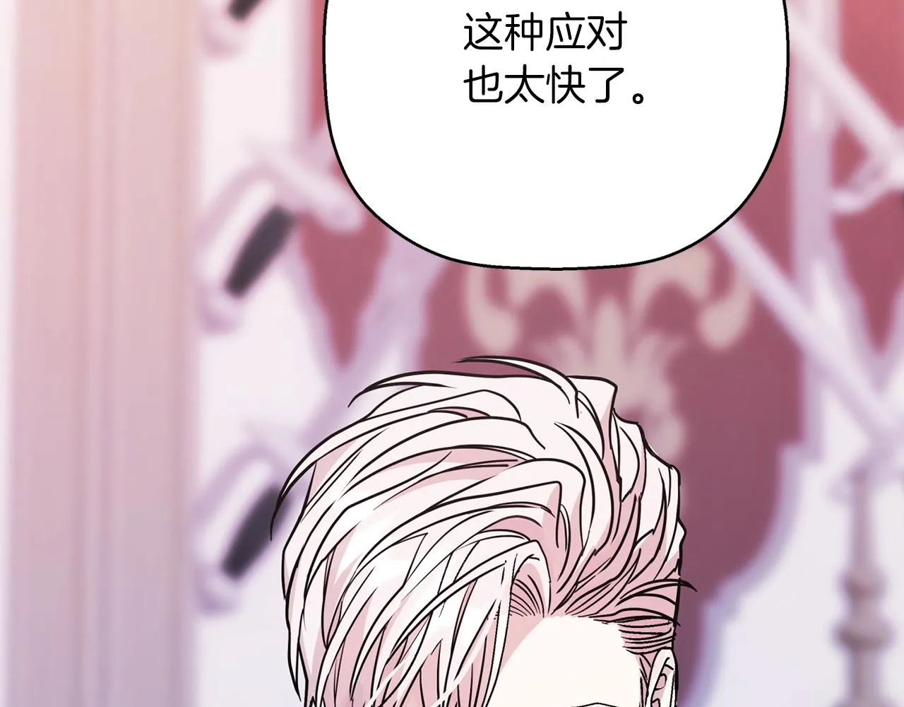 第51话 信任崩塌 第201页