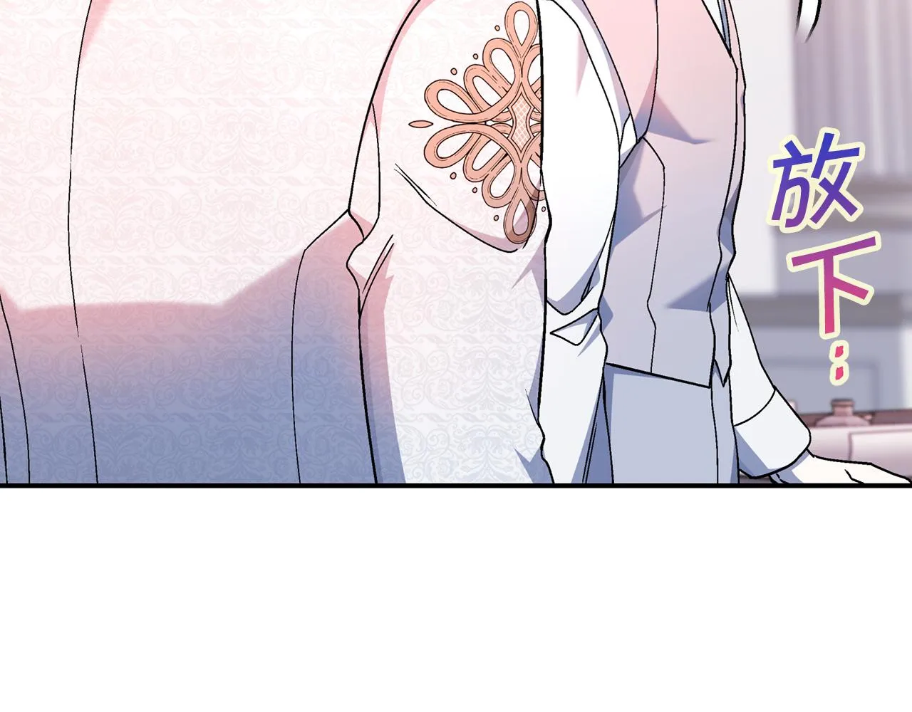 第51话 信任崩塌 第207页