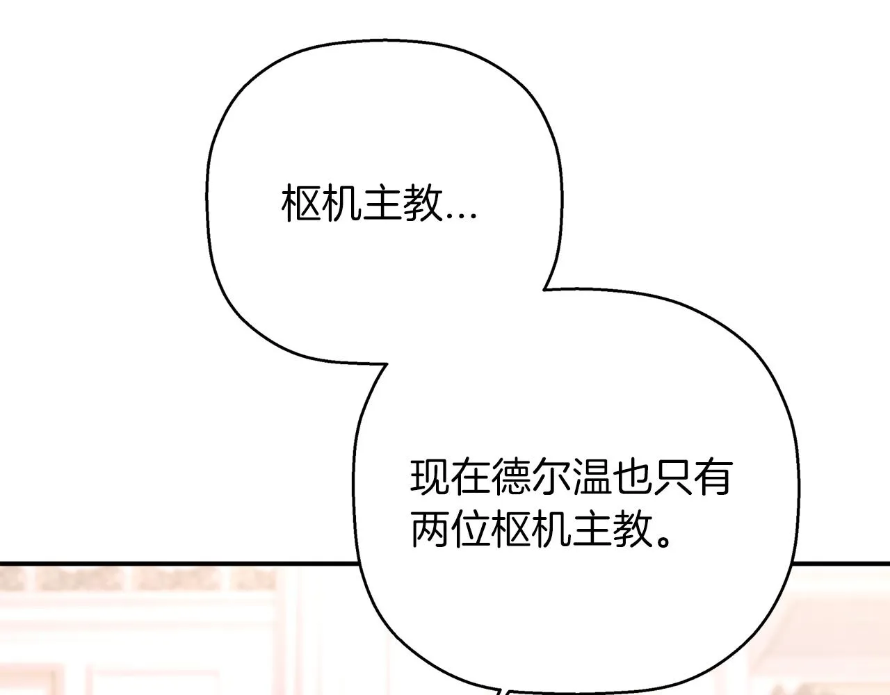 第51话 信任崩塌 第208页
