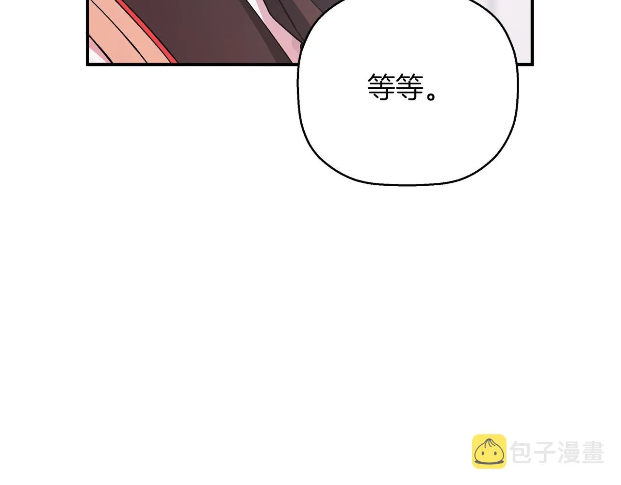 第51话 信任崩塌 第212页