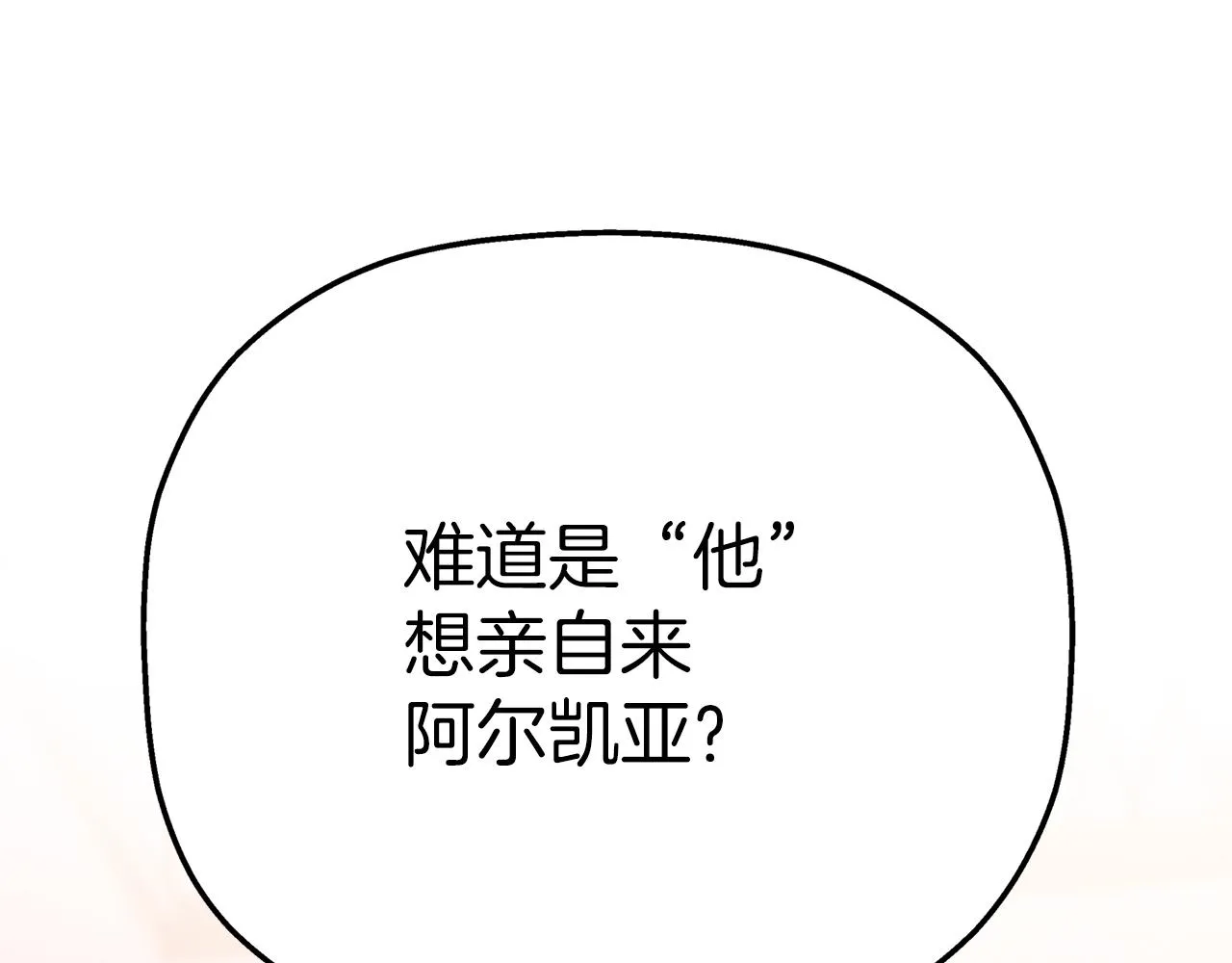 第51话 信任崩塌 第213页
