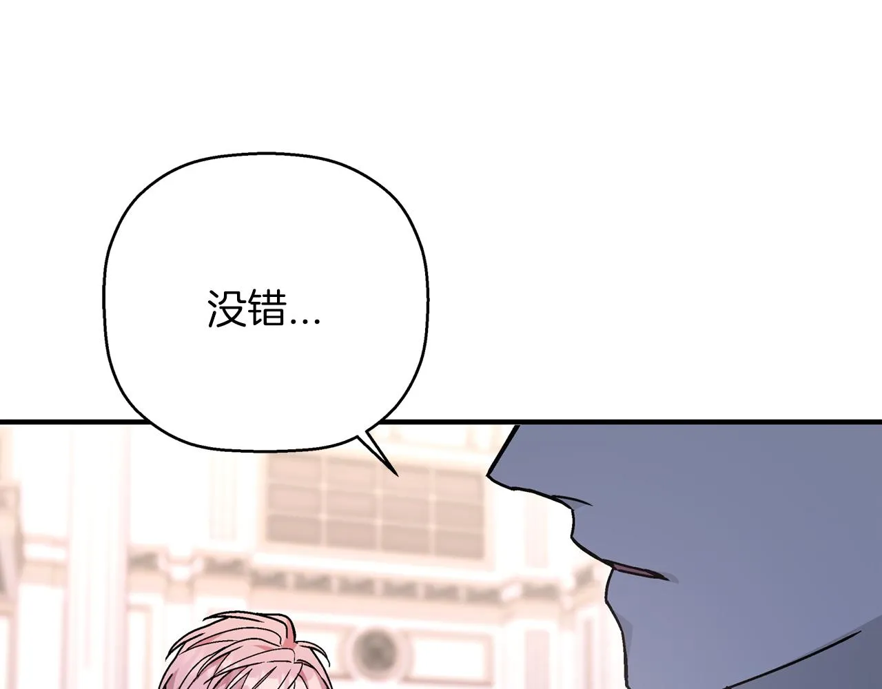 第51话 信任崩塌 第218页