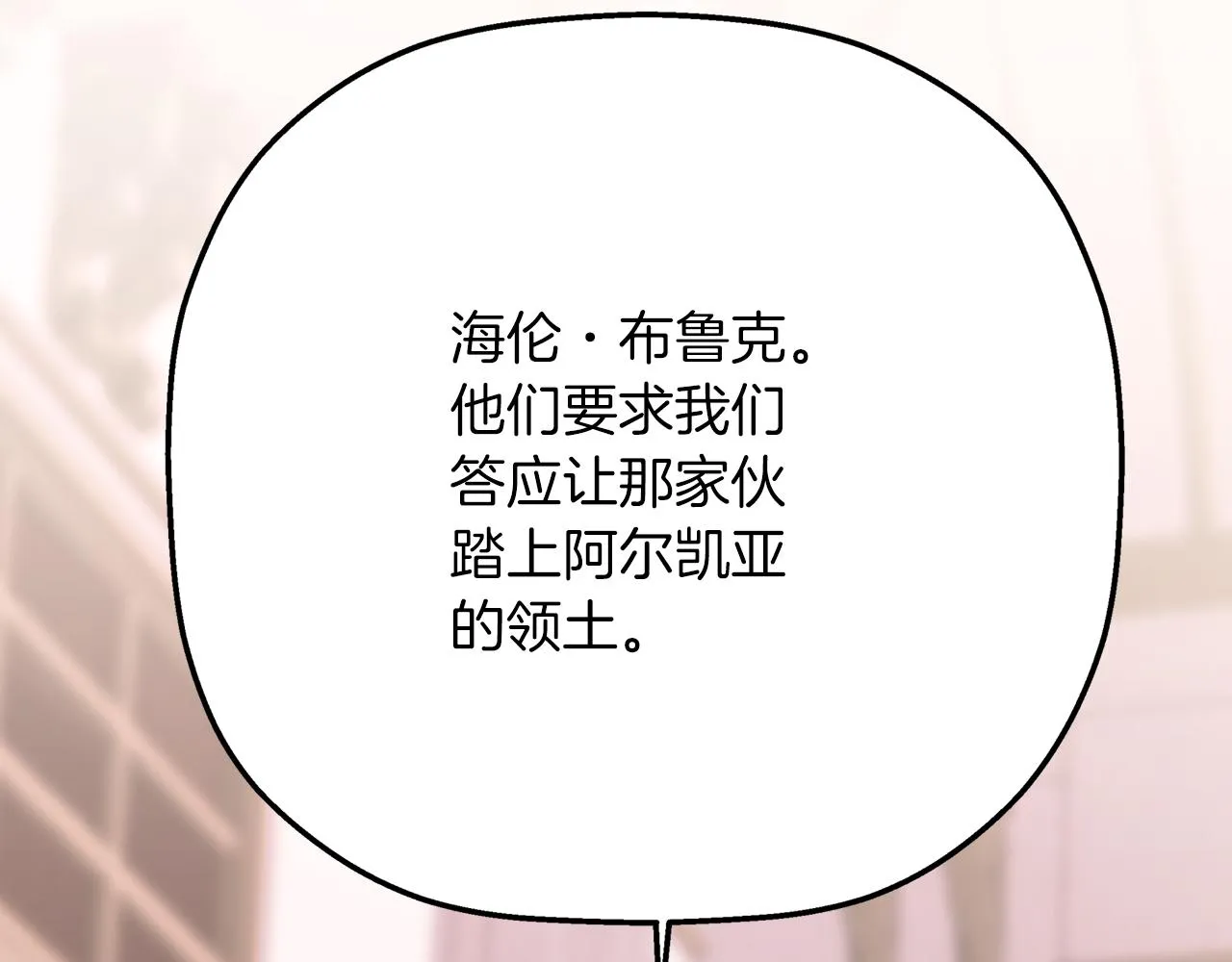 第51话 信任崩塌 第220页