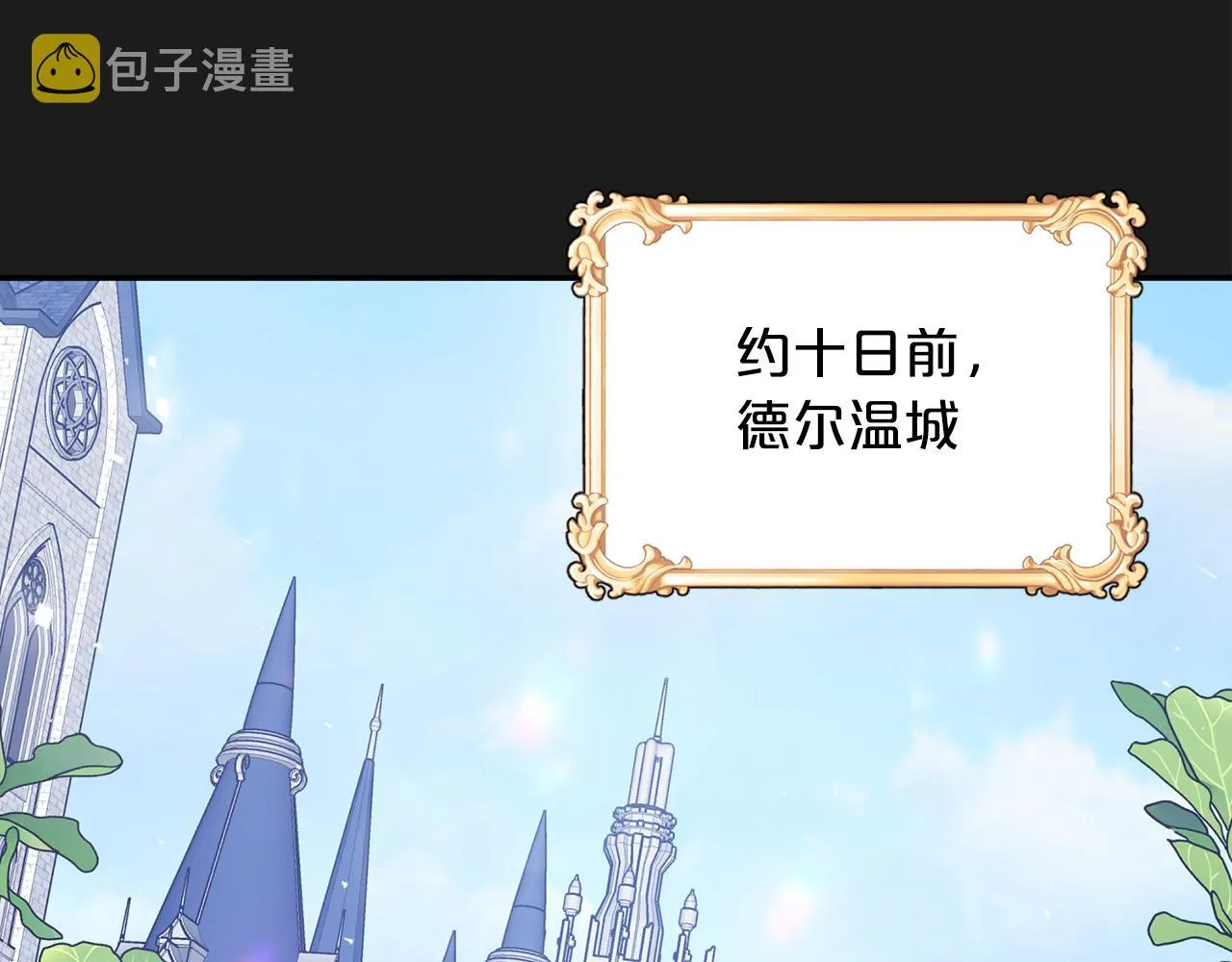第51话 信任崩塌 第225页