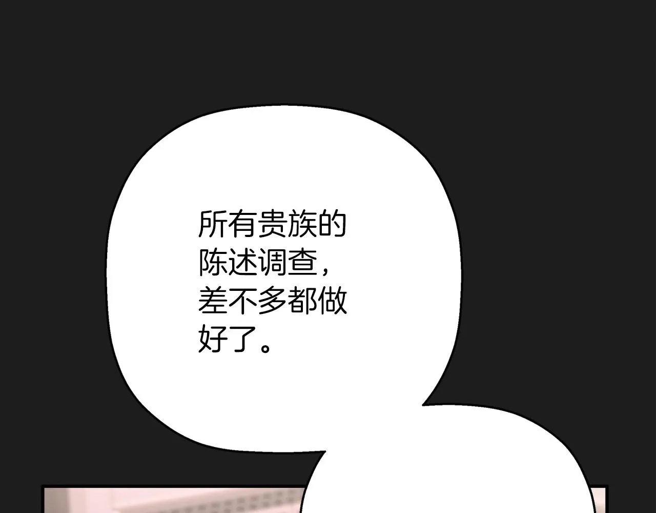 第51话 信任崩塌 第228页