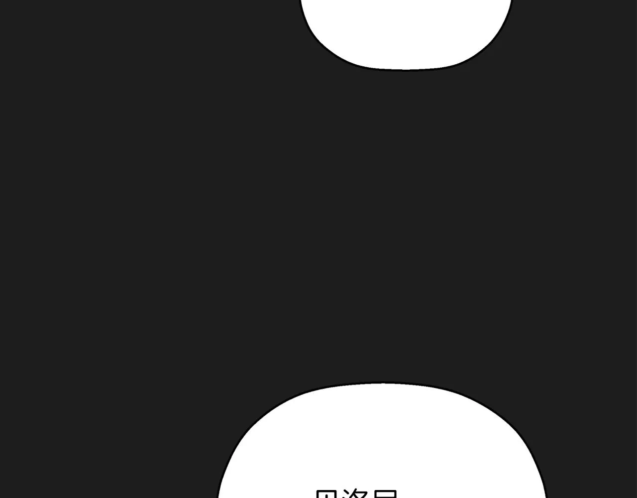 第51话 信任崩塌 第231页