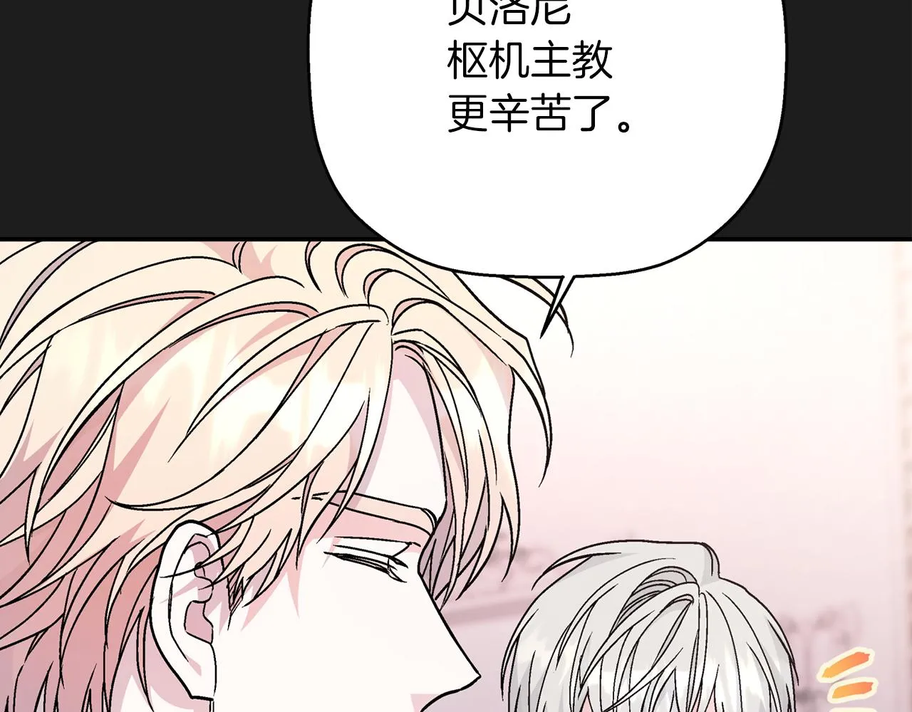 第51话 信任崩塌 第232页