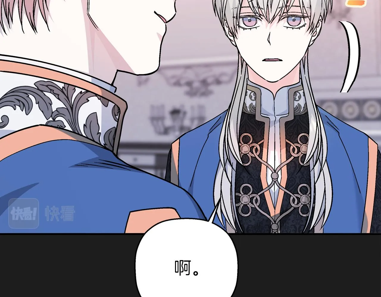第51话 信任崩塌 第233页
