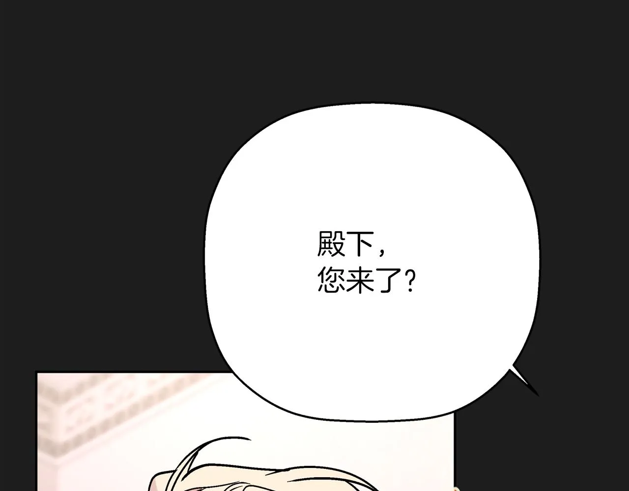 第51话 信任崩塌 第235页