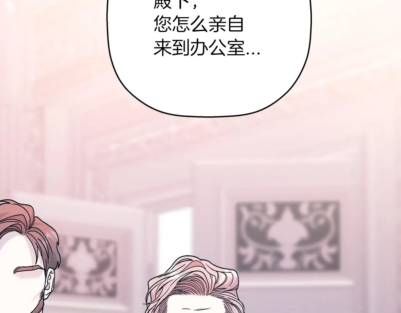 第51话 信任崩塌 第238页