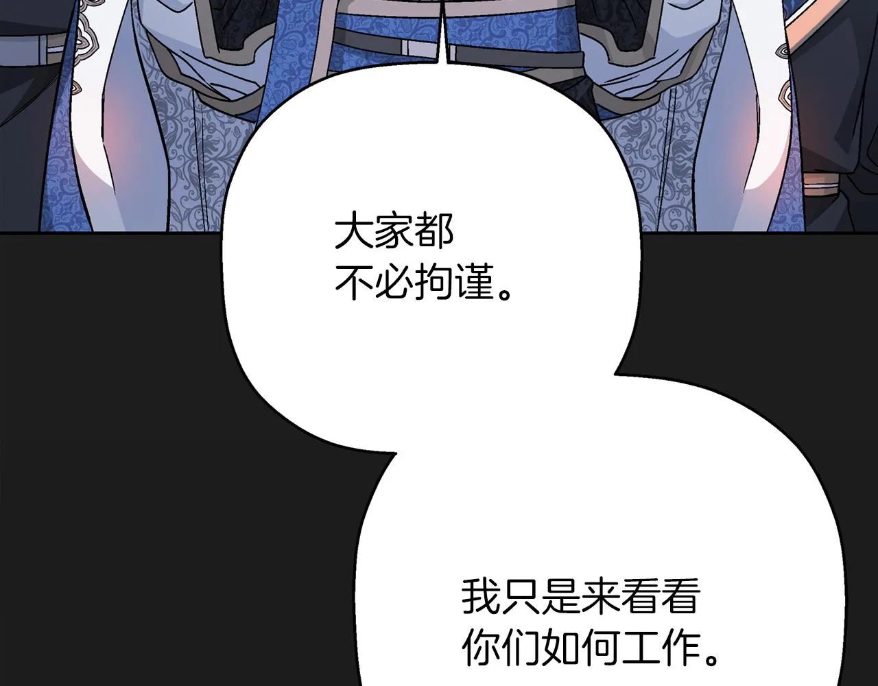 第51话 信任崩塌 第240页
