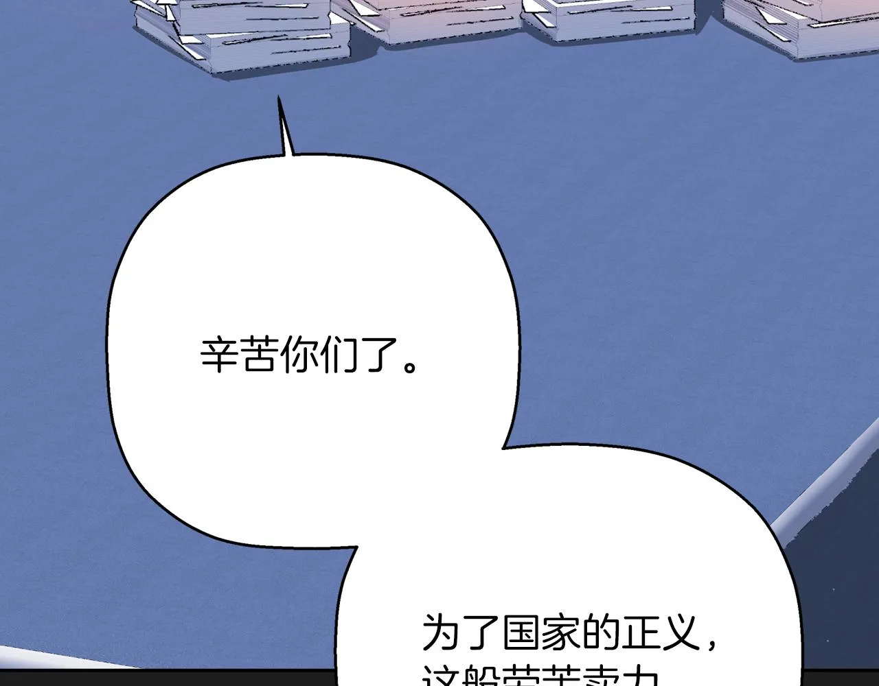 第51话 信任崩塌 第244页