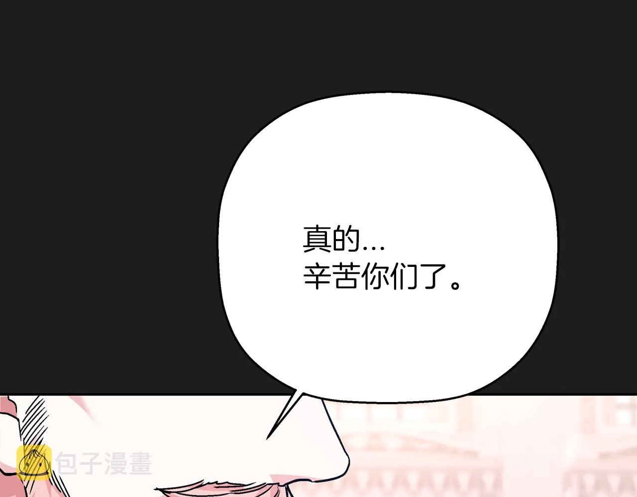 第51话 信任崩塌 第246页