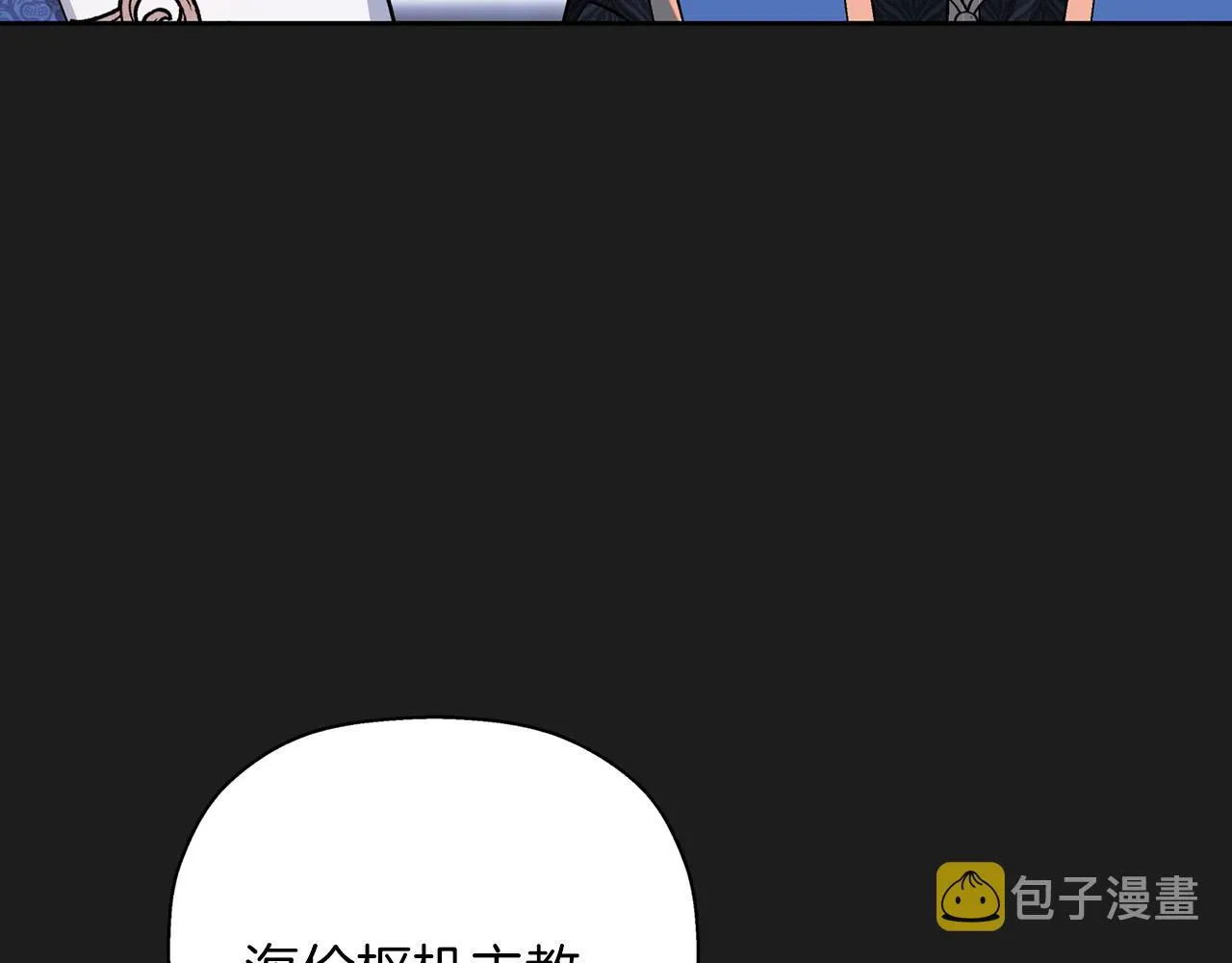 第51话 信任崩塌 第248页