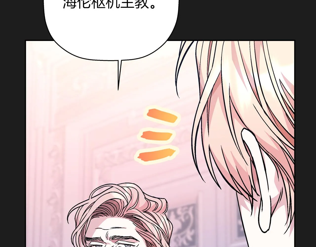 第51话 信任崩塌 第249页