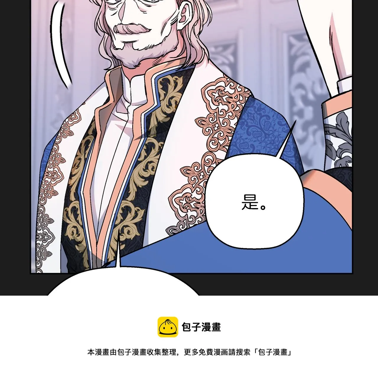 第51话 信任崩塌 第250页