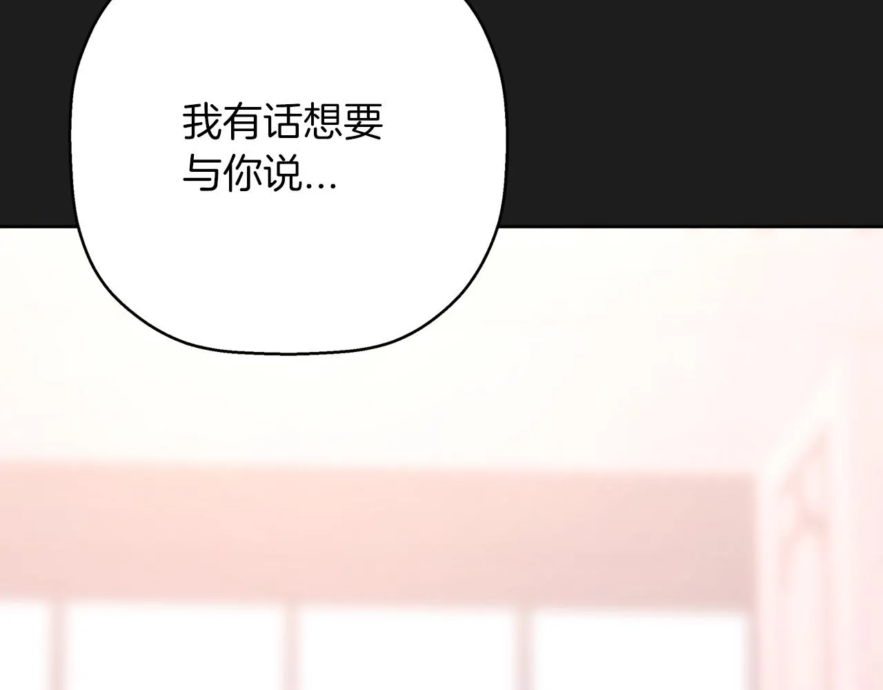 第51话 信任崩塌 第251页