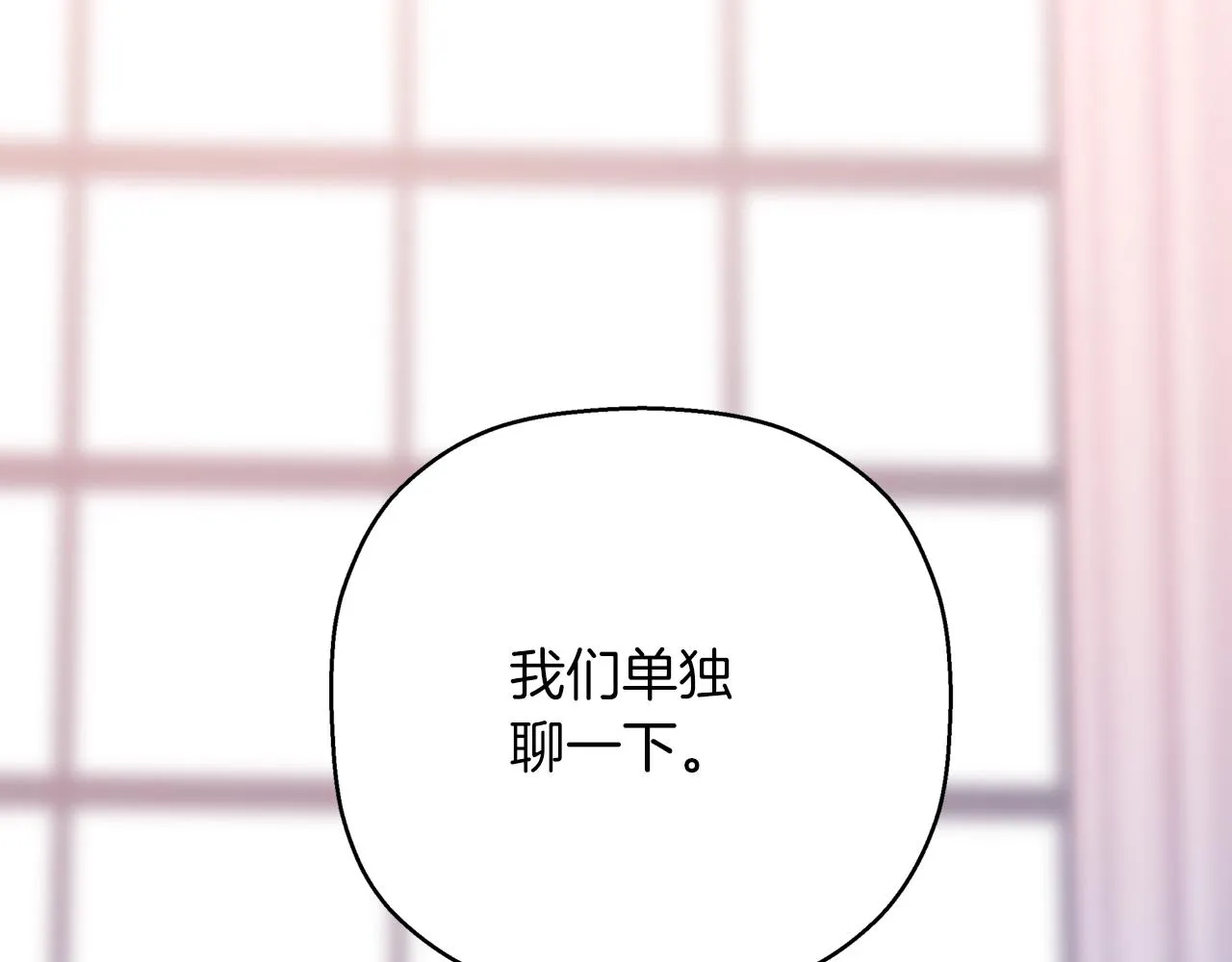 第51话 信任崩塌 第252页