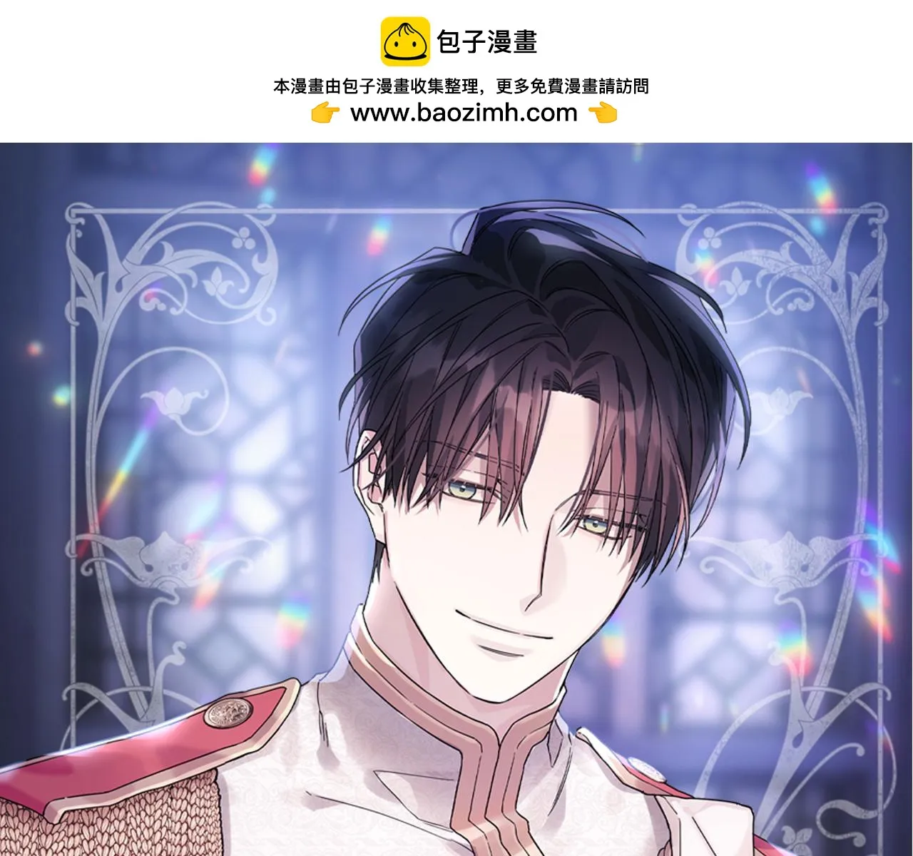 第52话 找出污点 第1页