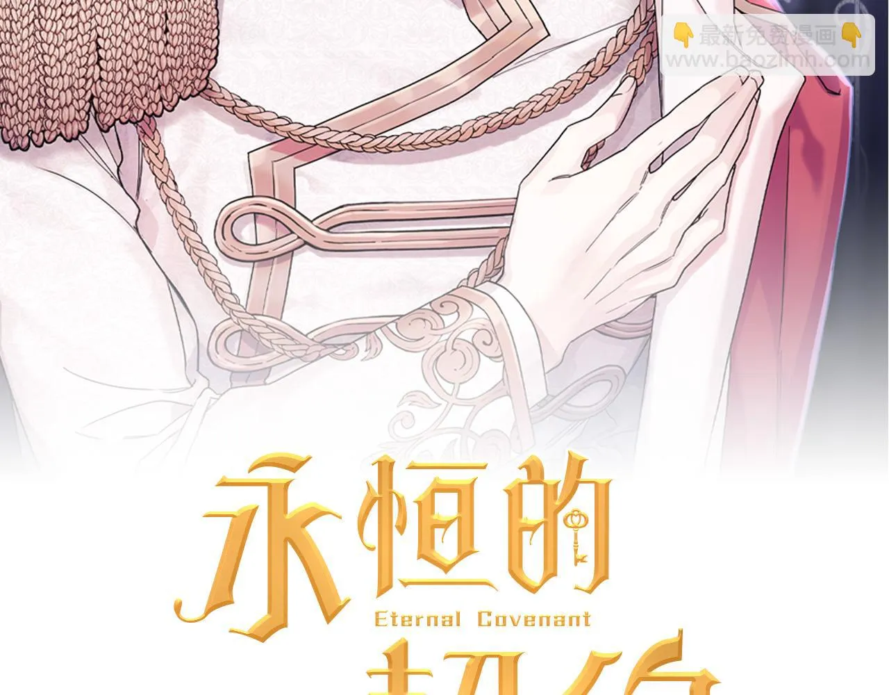 第52话 找出污点 第2页