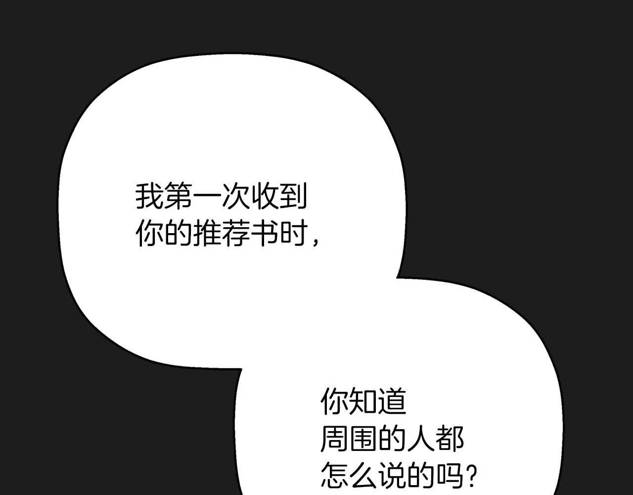 第52话 找出污点 第9页