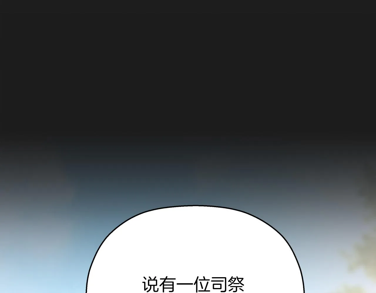 第52话 找出污点 第12页