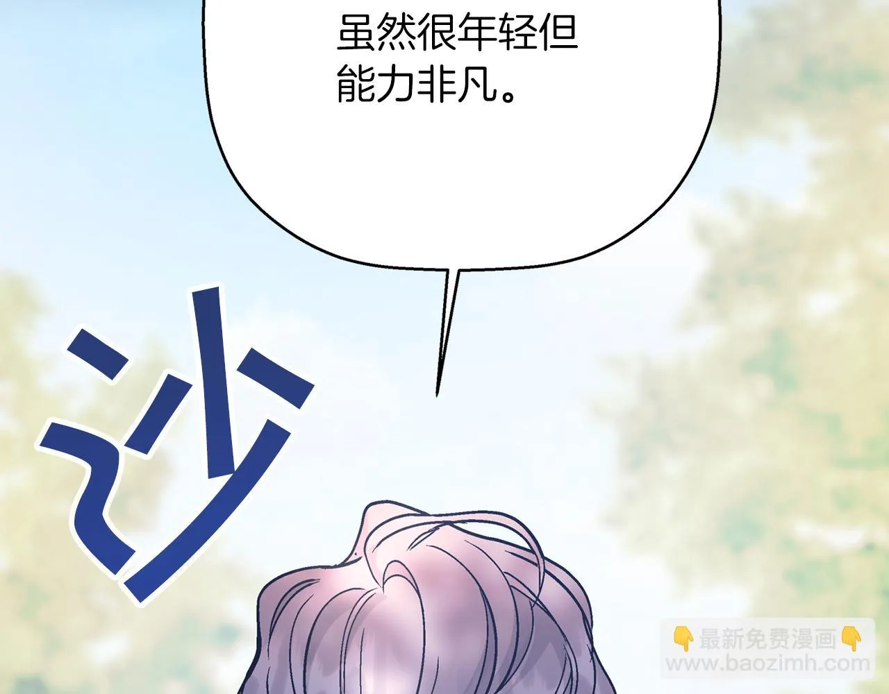 第52话 找出污点 第13页