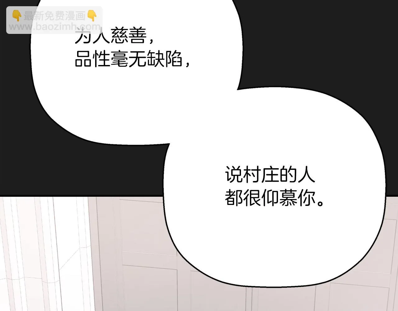 第52话 找出污点 第17页