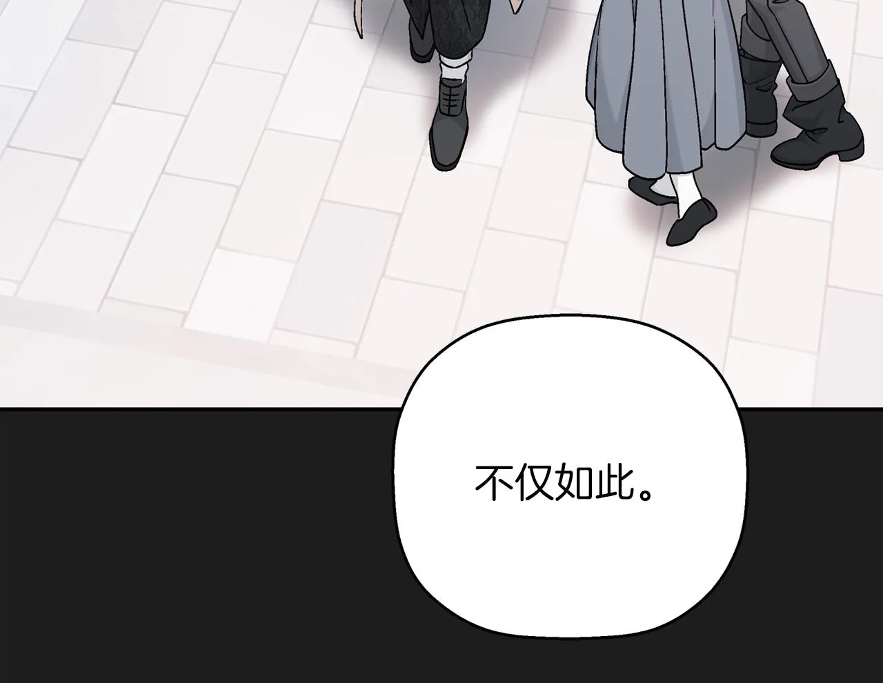 第52话 找出污点 第19页