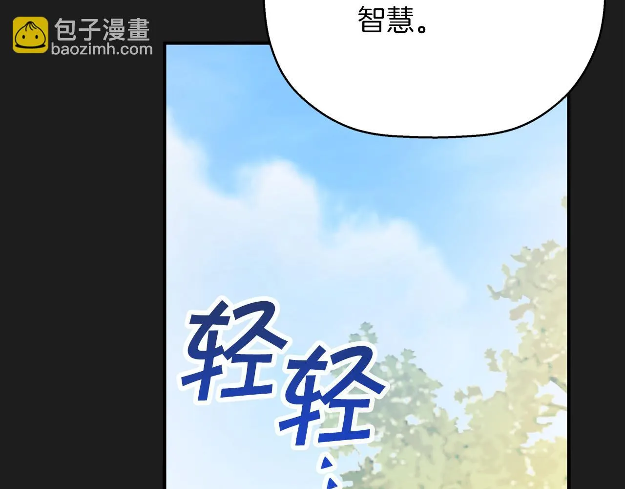 第52话 找出污点 第21页
