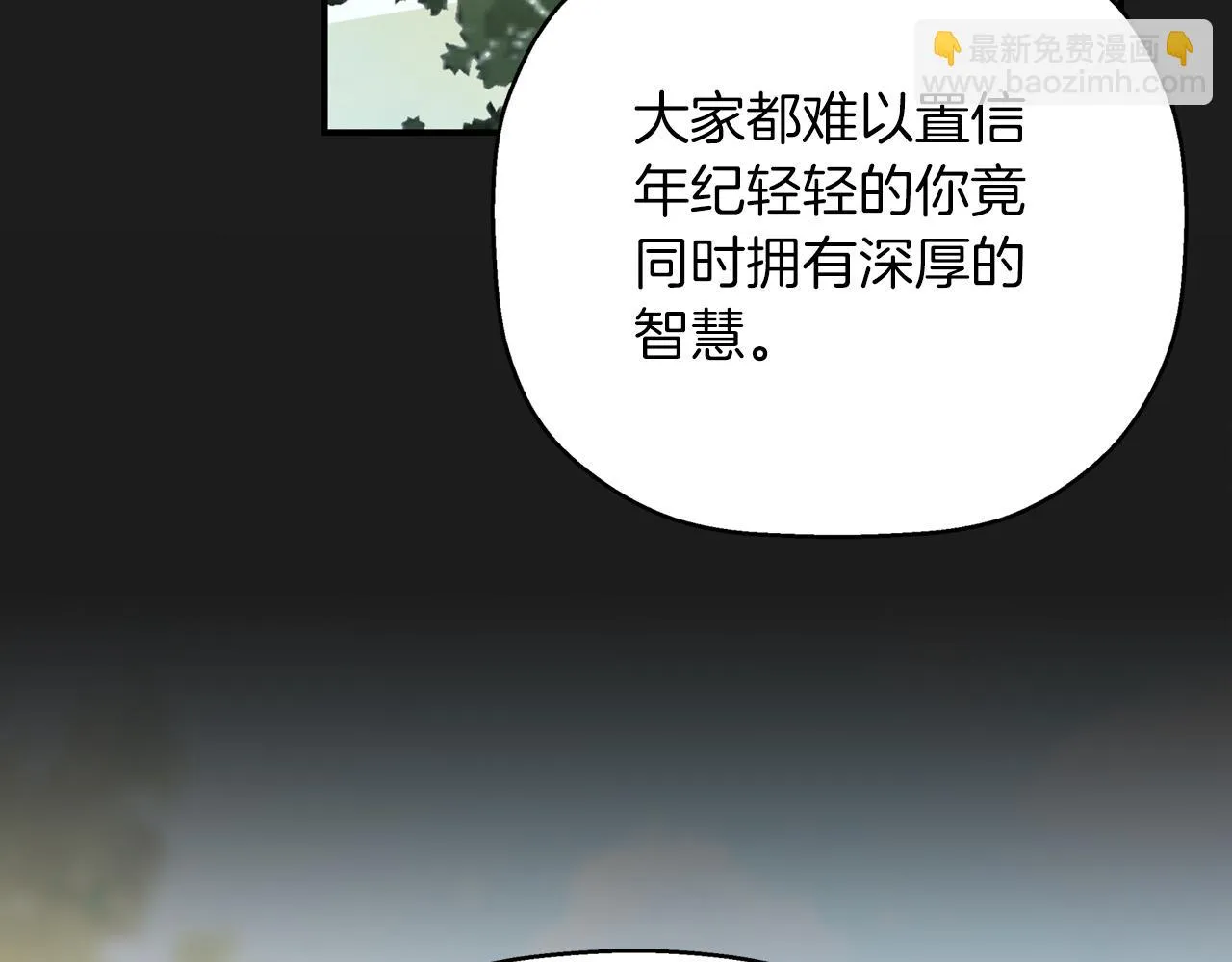第52话 找出污点 第23页