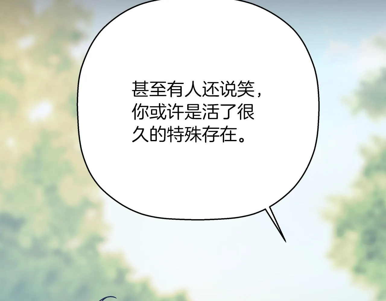 第52话 找出污点 第24页