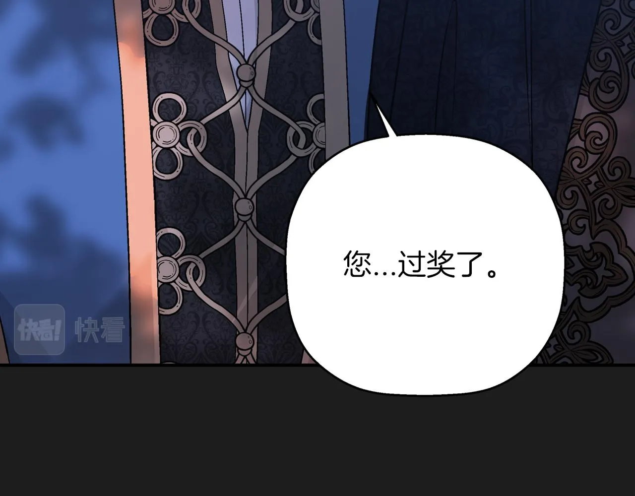 第52话 找出污点 第26页