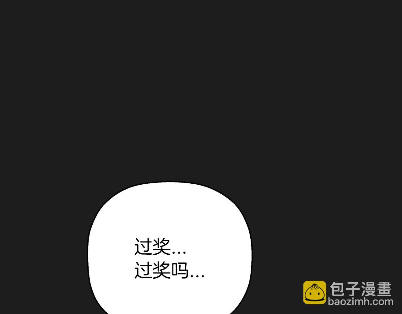 第52话 找出污点 第27页