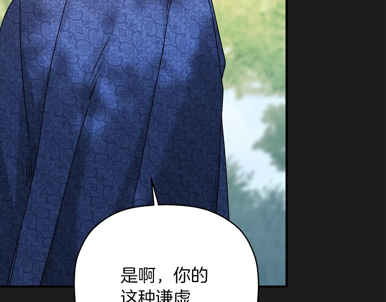第52话 找出污点 第29页
